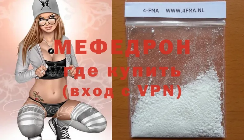 Меф mephedrone  купить наркотик  Отрадное 